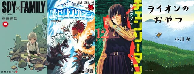 「honto」週間ストア別ランキング発表（2022年10月3日～10月9日）　ジャンプコミックスがコミックランキングを席巻！
