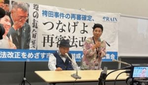 姉の秀子さんは「巌だけが助かればいいとは思っていない」と言う。冤罪で苦しむ人がいなくなるために、再審法の改正を訴える。