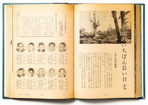 「日本のいちばん長い日」が掲載された『文藝春秋』