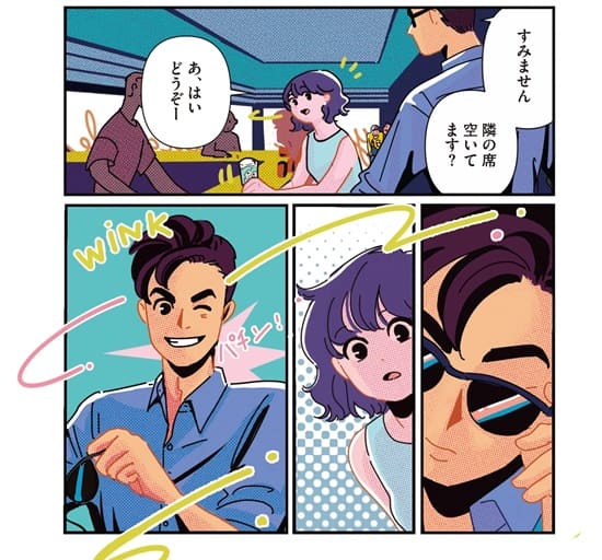 二人の出会いは突然に