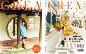 ＆TEAMのNICHOLASは表紙、裏表紙のW表紙に登場