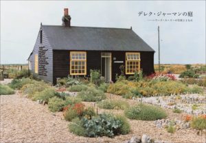 プロスペクト・コテージ。元は漁師小屋だった。