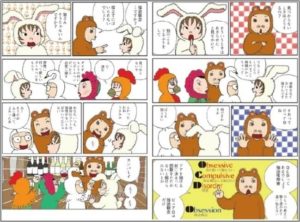 シニカルでユーモアたっぷりの玖保キリコワールドをお楽しみください