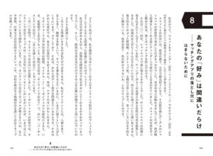 本書P140～P141より