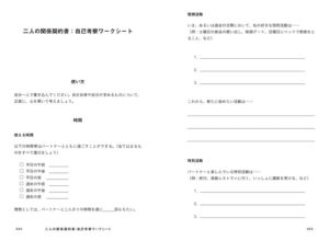 書き込みシートP4～P5より