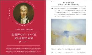 山田五郎さんとアシスタントとの、ユニークな対話形式で展開